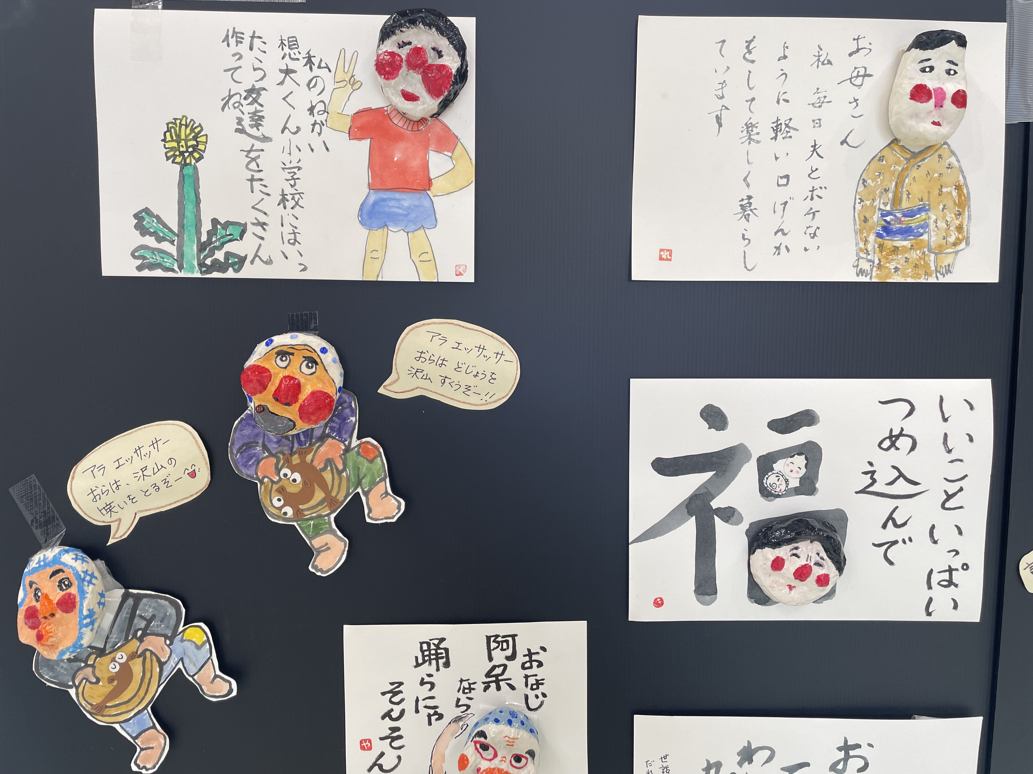 ひょっとこ